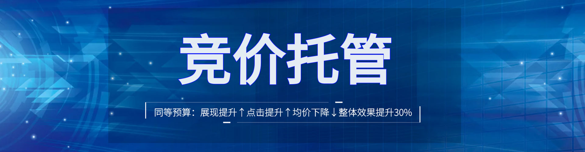 忻府竞价广告